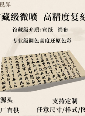 晋王羲之游目帖又名蜀都帖摹本