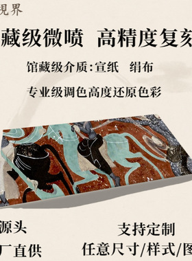 敦煌壁画九色鹿壁画鹿王本生故