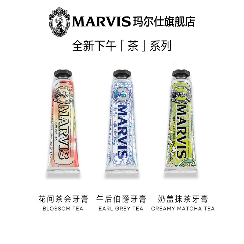 marvis玛尔仕意大利进口75ml牙膏 marvis玛尔仕牙膏