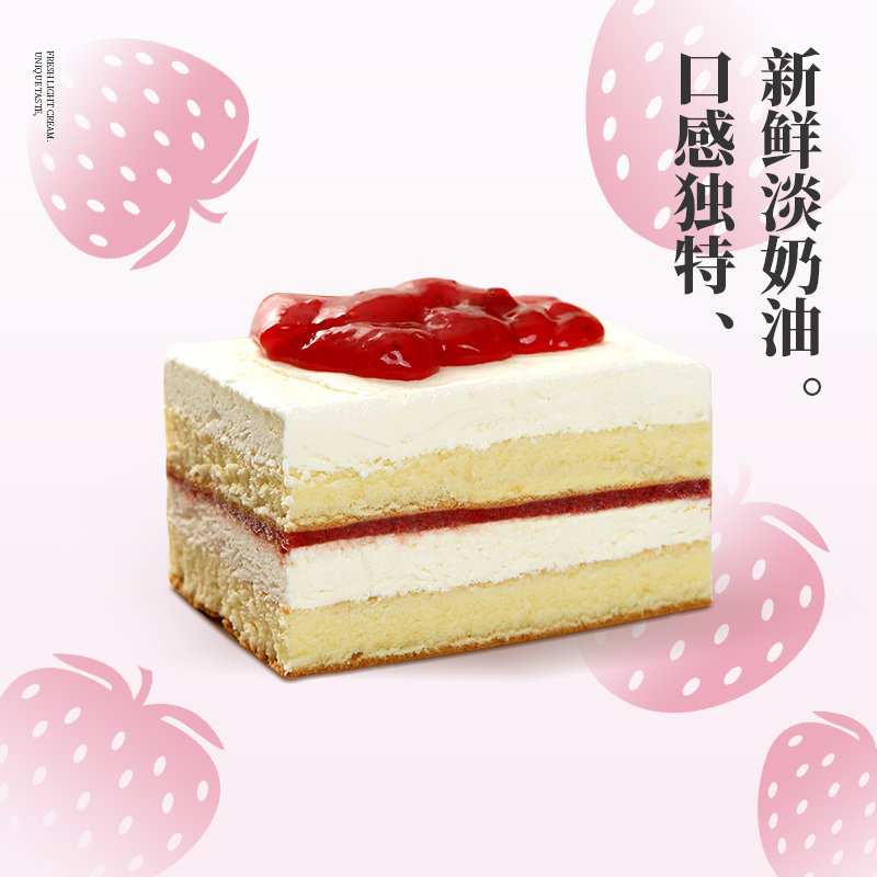 福宁豆乳蛋糕奶油提拉米苏榴莲盒子 福宁食品西式糕点