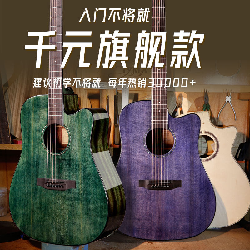 tyma d3单板民谣面单琴初学者木吉他 tyma乐器吉他-民谣吉他