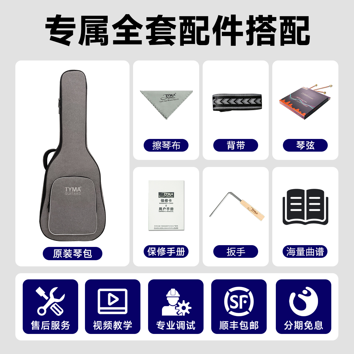 TYMA泰玛吉他TG5Pro雀影吉他初学者入门进阶单板民谣吉他男女生款 - 图0