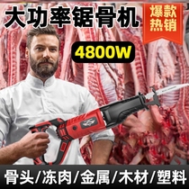 Sawbone machine Home Small electric handheld cutting electric saw steak Sheep Bone Frozen Meat Hoof Fish Commercial Osteotomy