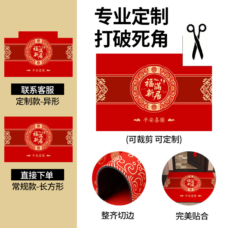 五福临门新年硅藻泥地垫入户门吸水防滑进门口垫喜庆红地毯可裁剪,淘宝优惠券,粉丝福利购,淘宝优惠卷