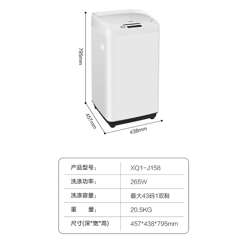 海尔洗鞋机全自动洗脱一体家用小型迷你刷鞋甩干懒人神器XQ1-J158