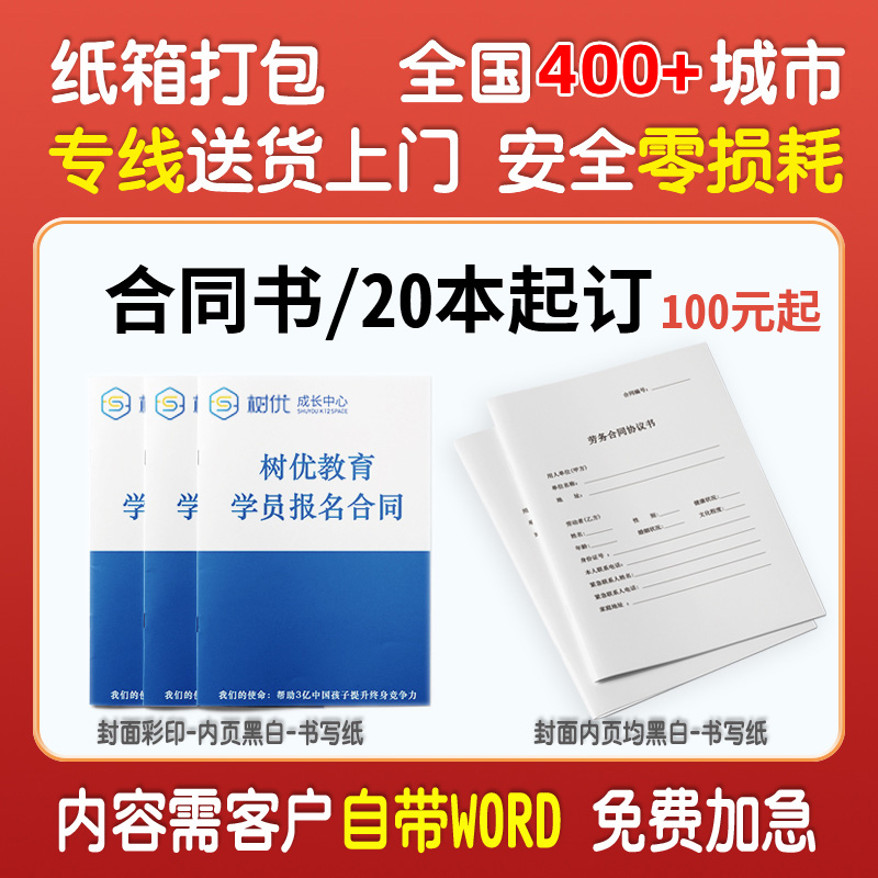 a5a4宣传单印制彩页a3单页印制画册定制宣传册广告DM单打印托盘垫纸印制铜版纸牛皮纸双胶纸合格证说明书印刷-图1