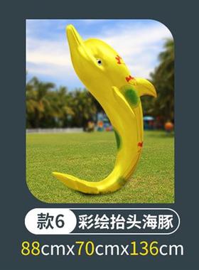 户外仿真海豚摆件玻璃钢动物海洋雕塑园林景观售楼处水池沙滩装饰