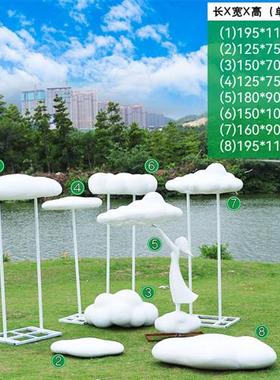 户外不锈钢镂空云朵雕塑园林景观玻璃钢售楼处小区草坪装饰品摆件