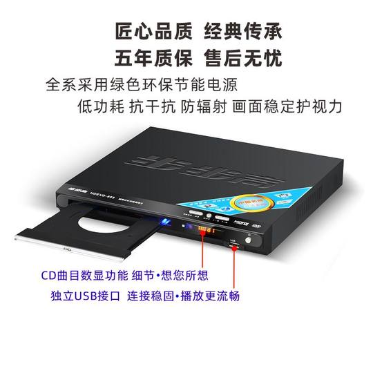 Dvd player home high definition small cd player