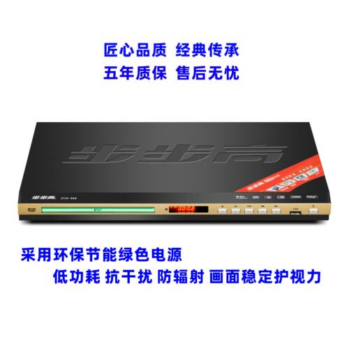新款步步高DVD播放机EVD影碟机U盘MP4全格式MP3音乐VCD播放器CD机 - 图3