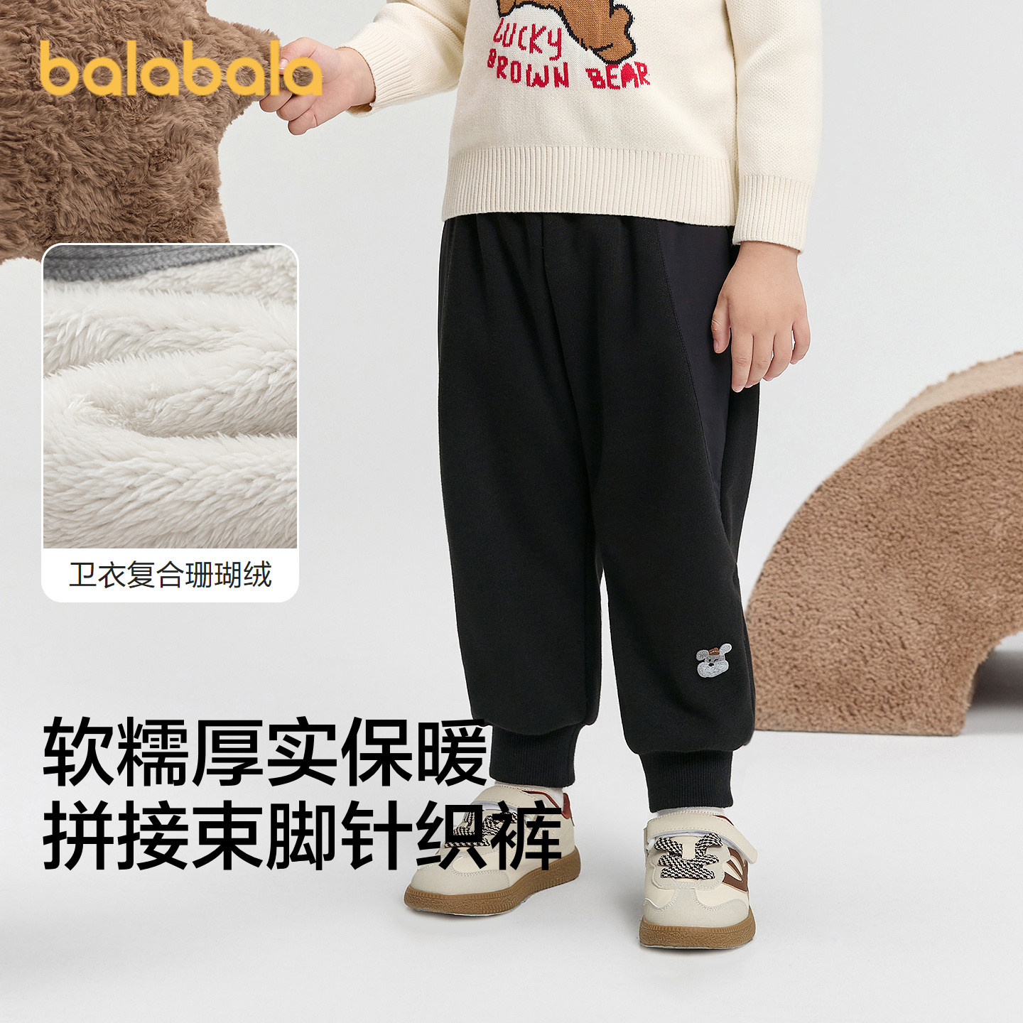 巴拉巴拉balaOne宝宝长裤加绒运动束脚裤男女童2025冬季新款裤子,淘宝优惠券,粉丝福利购,淘宝优惠卷
