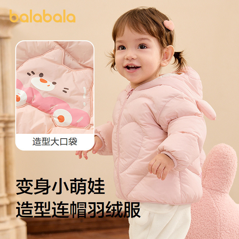 巴拉巴拉童装儿童羽绒服男童女童连帽外套2025新款秋冬装宝宝可爱,淘宝优惠券,粉丝福利购,淘宝优惠卷