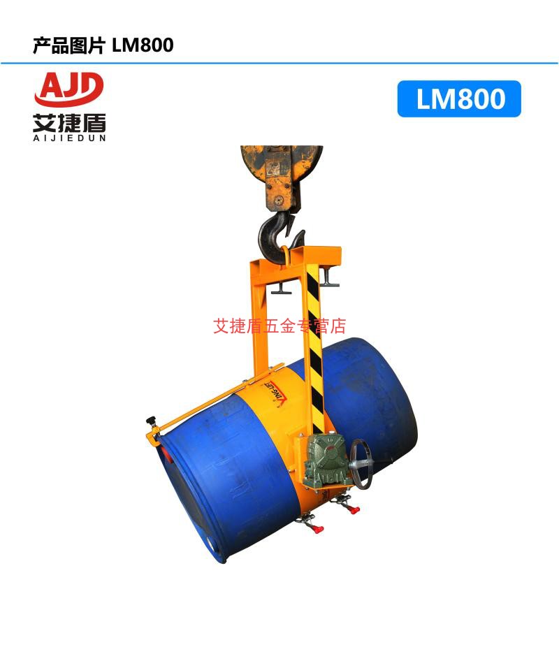 LM800油桶起吊夹油桶翻转倒料车抱箍型LG800叉车油桶吊具倒料夹 - 图1