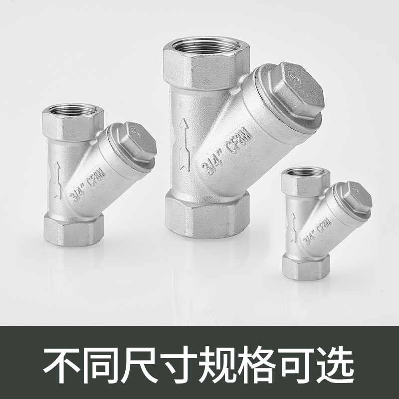 201/304不锈钢Y型过滤器3/4/6分1寸水阀门丝扣内螺纹管道工程家用 - 图2