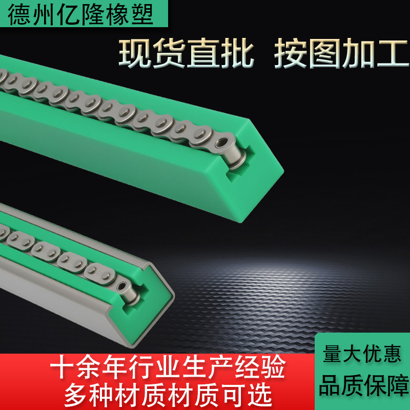 K型链条导轨槽耐磨工业传动件包槽5分6分12a高分子凹型聚乙烯导轨,淘宝优惠券,粉丝福利购,淘宝优惠卷