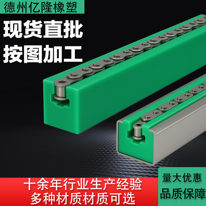 K型链条导轨槽耐磨工业传动件包槽5分6分12a高分子凹型聚乙烯导轨,淘宝优惠券,粉丝福利购,淘宝优惠卷
