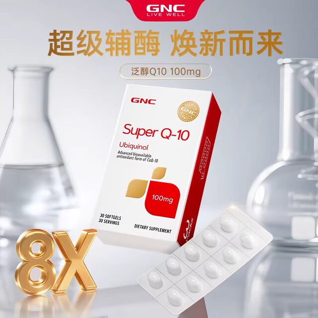 GNC ຫຼຸດລົງ coenzyme q10 panthenol ປ້ອງກັນຫົວໃຈນໍາເຂົ້າຂອງແທ້ 100mg 30 ແຄບຊູນ