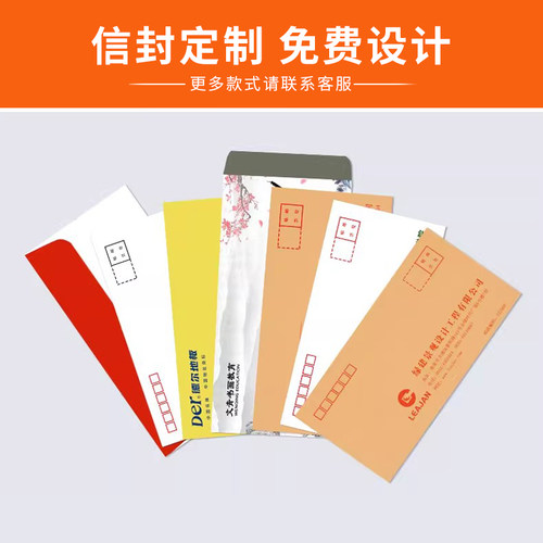 500个加厚牛皮纸信封白色黄色信封邮局邮寄标准发票信封增值税专用1-2号工资袋a4大信封文件袋信纸规格可定制 - 图3