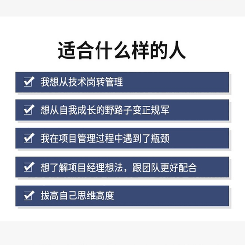 东方瑞通PMP 2026pmp直播培训课程项目管理续证考试教材报名赠pdu - 图2