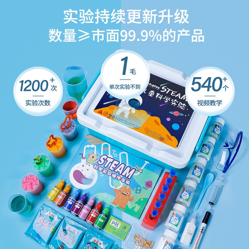趣味小实验套装小学生幼儿园玩具箱 lalaplay科学实验