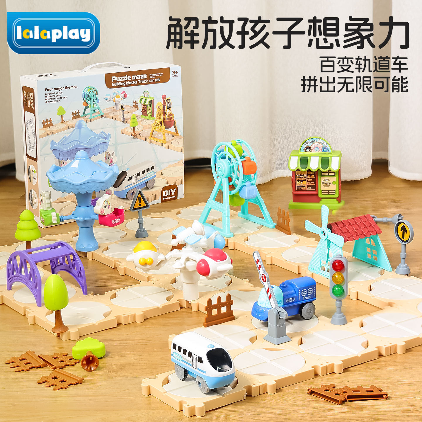 2025电动儿童拼图轨道车DIY城堡迷宫女孩1-3岁益智动脑玩具小火车,淘宝优惠券,粉丝福利购,淘宝优惠卷