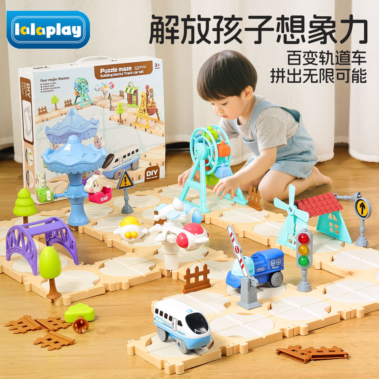 2025电动儿童拼图轨道车DIY城堡迷宫女孩1-3岁益智动脑玩具小火车,淘宝优惠券,粉丝福利购,淘宝优惠卷