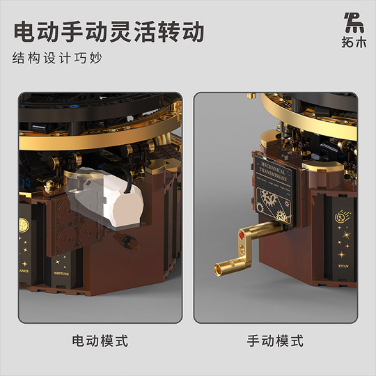 科教太阳系八大行星模型积木男孩益智拼装儿童玩具生日圣诞节礼物