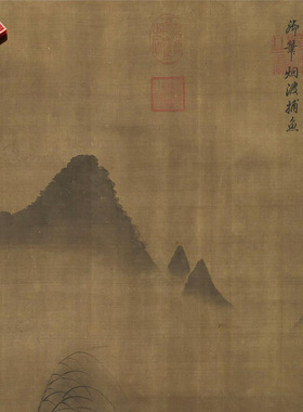 明宣宗朱瞻基烟波捕鱼图山水画书