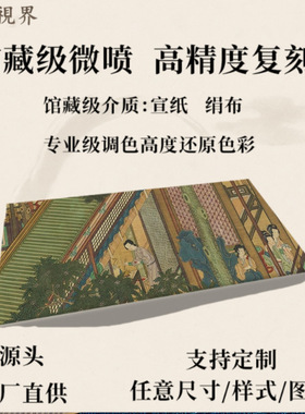 明仇英百美图全卷名家真迹高