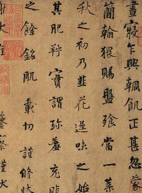 杨凝式行书韭花帖古代书法字画真