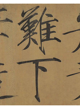 1:1赵佶 宋徽宗 秾芳诗帖 瘦金体字帖毛笔书法高清复制学习装饰画