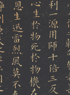 古代名家书法字画欧阳询小楷黄帝阴符经碑帖小楷复制家居书房装饰