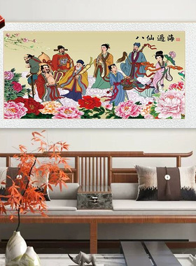 国画八仙过海挂画横版卷轴中堂画