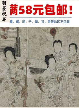 名画复制品周文矩合乐仕女图工笔