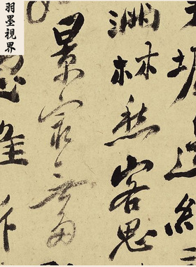 古代名家书法作品复制郑燮郑板桥