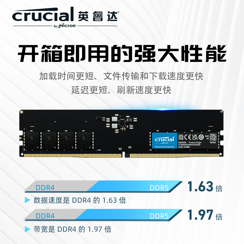 英睿达ddr5内存条16G 32G台式机内存条5200原厂颗粒游戏内存 - 图1