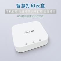 Vibe Allianz Wireless WiFi Printer Share Server Support Computer Scanning Mobile Phone Remote Print Cloud Box