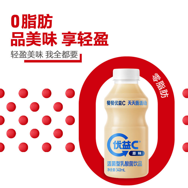 顺丰蒙牛优益c乳酸菌340ml/瓶原味活菌型0脂肪益生菌早餐低温乳饮 - 图2