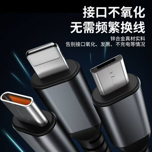 Super fast charging 100W data cable three-in-one universal for Apple, Huawei and Android