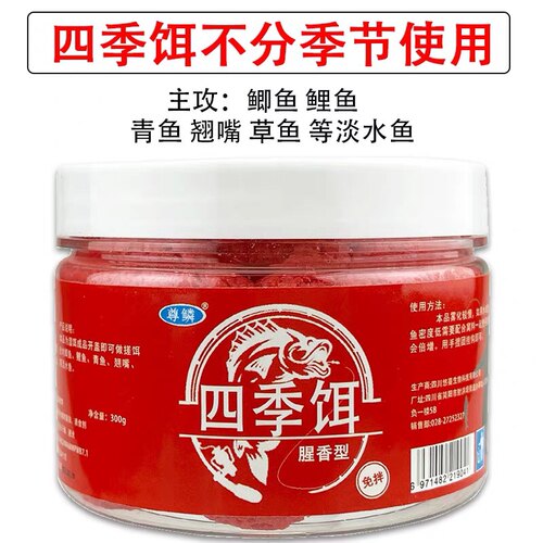 鸡血饵免拌四季钓鱼饵料鲫鱼鲤鱼红虫鳊鱼野钓蚯蚓水库淡水通杀 - 图1