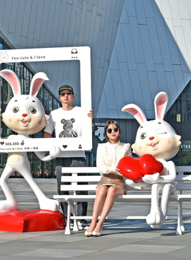 卡通兔子大摆件网红打卡美陈装饰