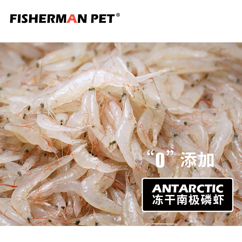 FISHERMANPET渔夫牧场南极磷虾冻干猫咪狗狗宠物零食幼猫拌粮增肥 - 图2