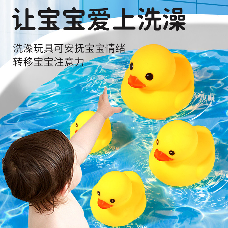 儿童洗澡玩具小鸭子宝宝室内戏水安全小黄鸭捏捏叫声婴儿男女孩