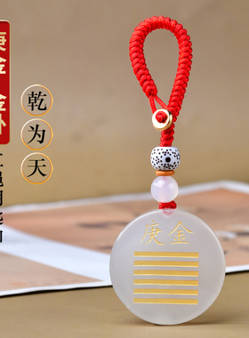 庚金辛金天然白玛瑙缺金补金吊坠五行属金饰品乾卦钥匙扣男女挂件