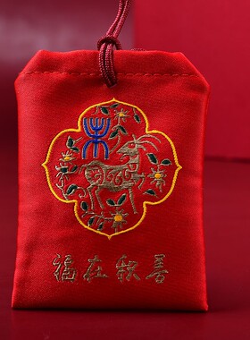 生肖平安福袋挂件属羊大日如来