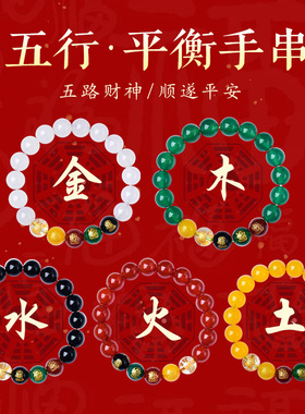 五行属木手链天然玛瑙补缺喜用木平衡能量五路财神通用男女手串