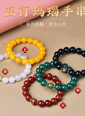 五行缺木补木手链情侣款手串玛瑙