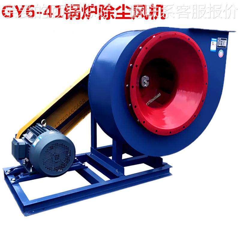 皮带传GY6-4-11-1C7.5KW锅炉7引风机.电厂除GY6-41-1尘1通风机窑,淘宝优惠券,粉丝福利购,淘宝优惠卷