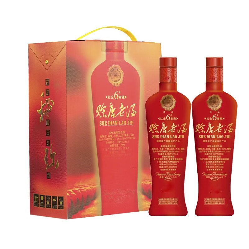 赊店老酒红金窖藏500ml*2瓶*4盒整箱装52度绵柔型白酒礼盒送礼