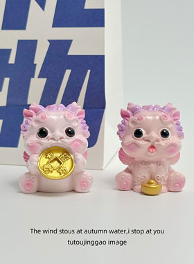 无聊了送ta一对粉色貔貅！